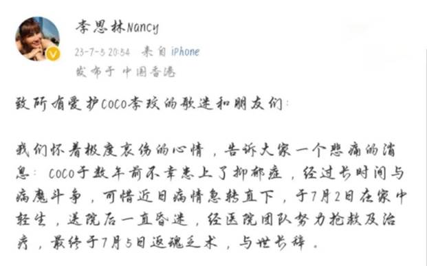 歌手李玟轻生离世……该如何走出抑郁黑洞？菌群移植或可终结重度抑郁，挽救生命！